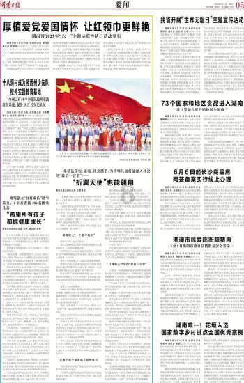 漫评丨感悟年货大集里的“中国味”